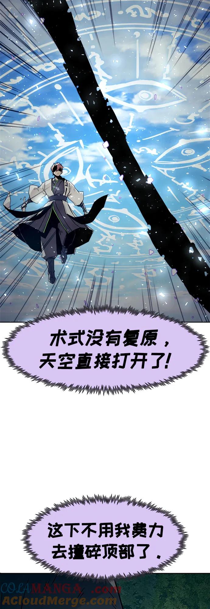 第61话-唐门的剑神少主-火鸡/PSG,SUPJA（第4张）