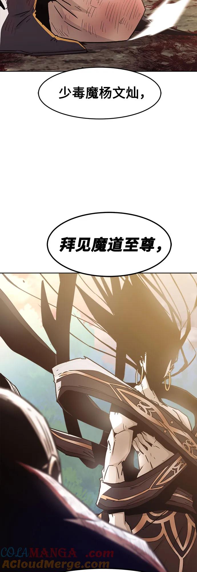 第65话-唐门的剑神少主-火鸡/PSG,SUPJA（第19张）