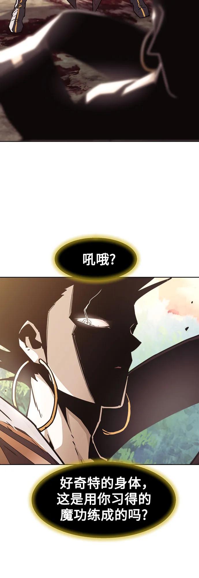 第65话-唐门的剑神少主-火鸡/PSG,SUPJA（第17张）