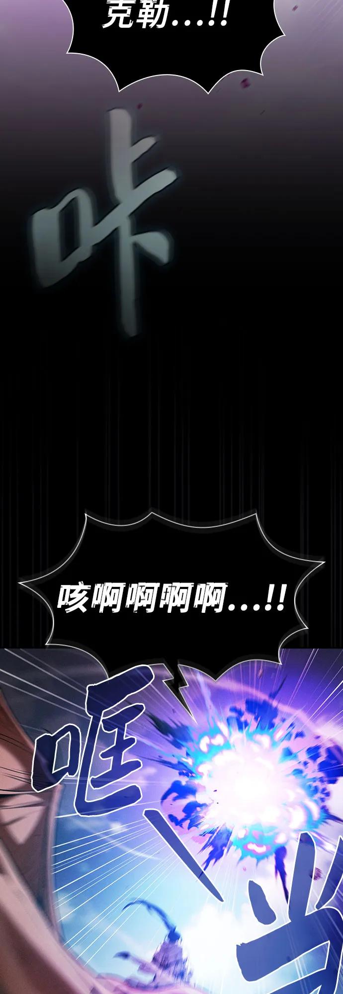 第64话-皇家学院的天才剑豪-SeoGwando,C.H（第39张）