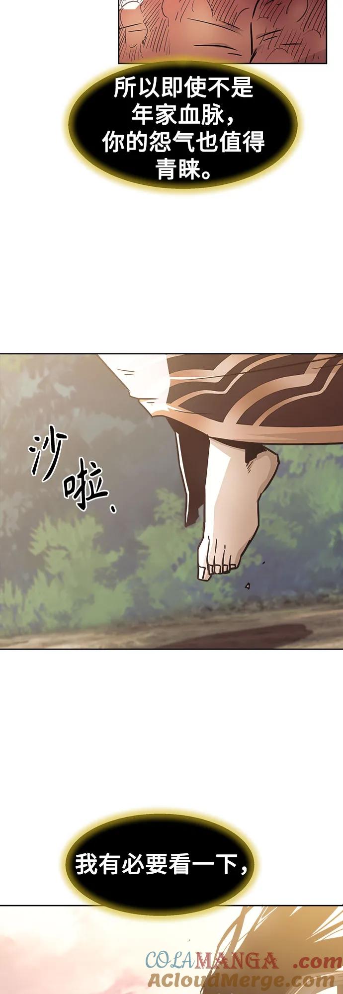 第65话-唐门的剑神少主-火鸡/PSG,SUPJA（第25张）