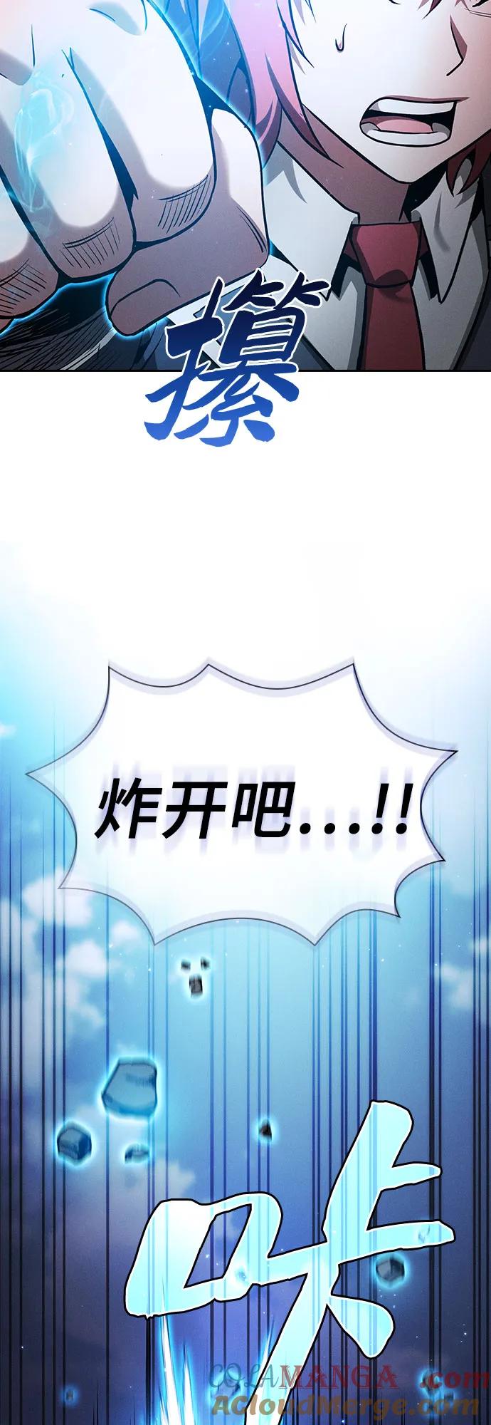第64话-皇家学院的天才剑豪-SeoGwando,C.H（第34张）