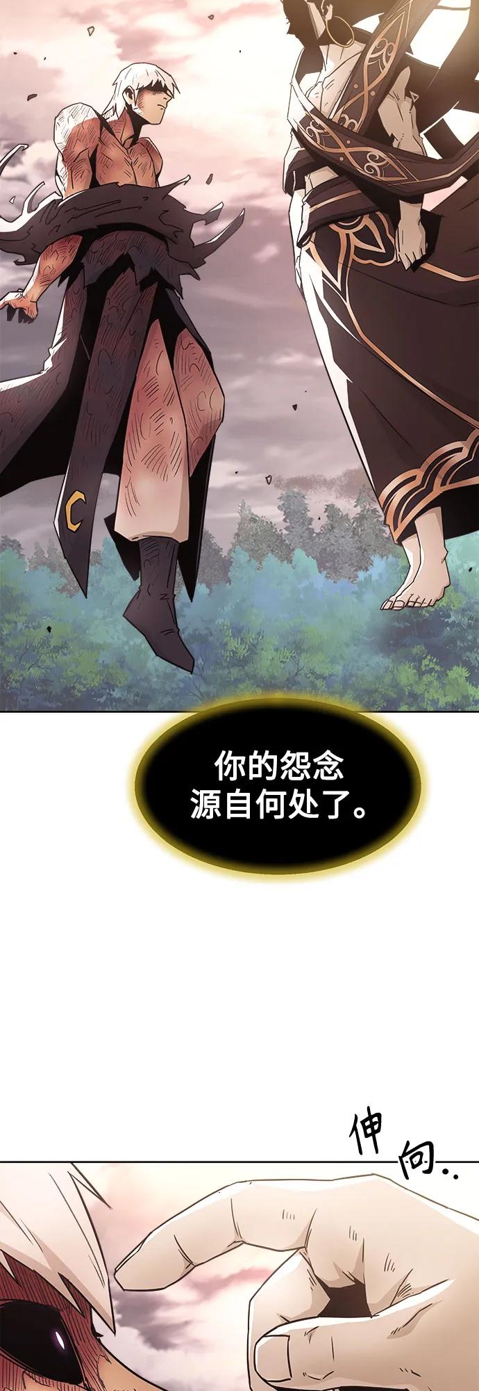 第65话-唐门的剑神少主-火鸡/PSG,SUPJA（第26张）