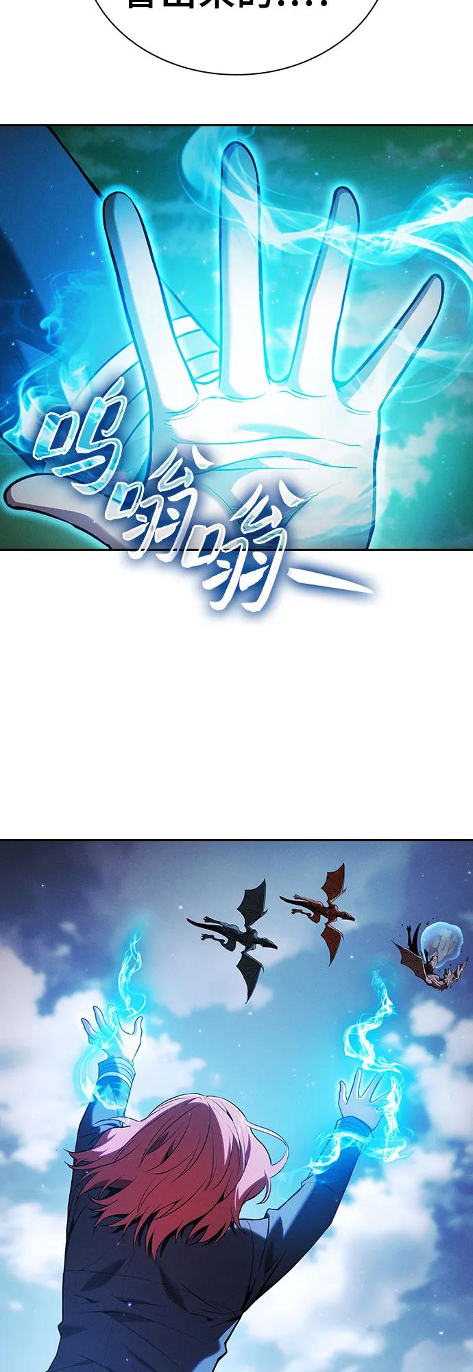 第64话-皇家学院的天才剑豪-SeoGwando,C.H（第32张）