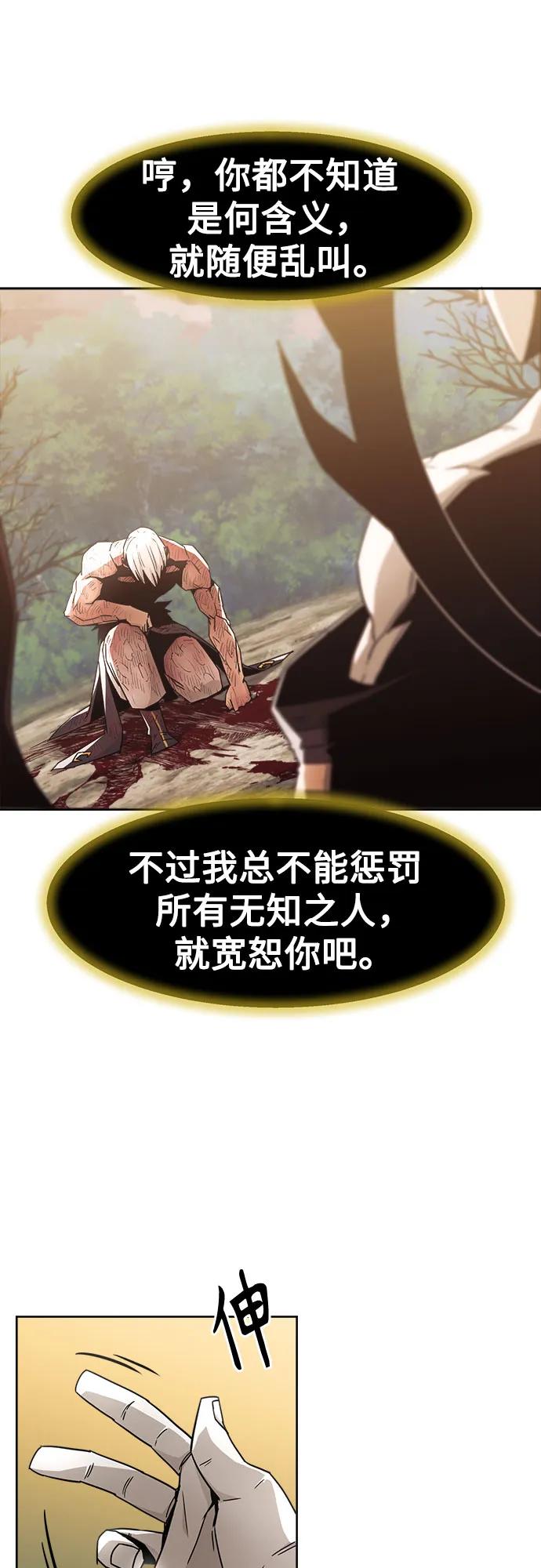 第65话-唐门的剑神少主-火鸡/PSG,SUPJA（第21张）