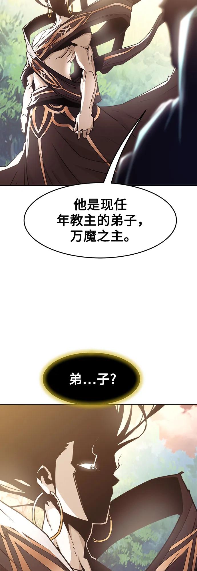 第65话-唐门的剑神少主-火鸡/PSG,SUPJA（第15张）