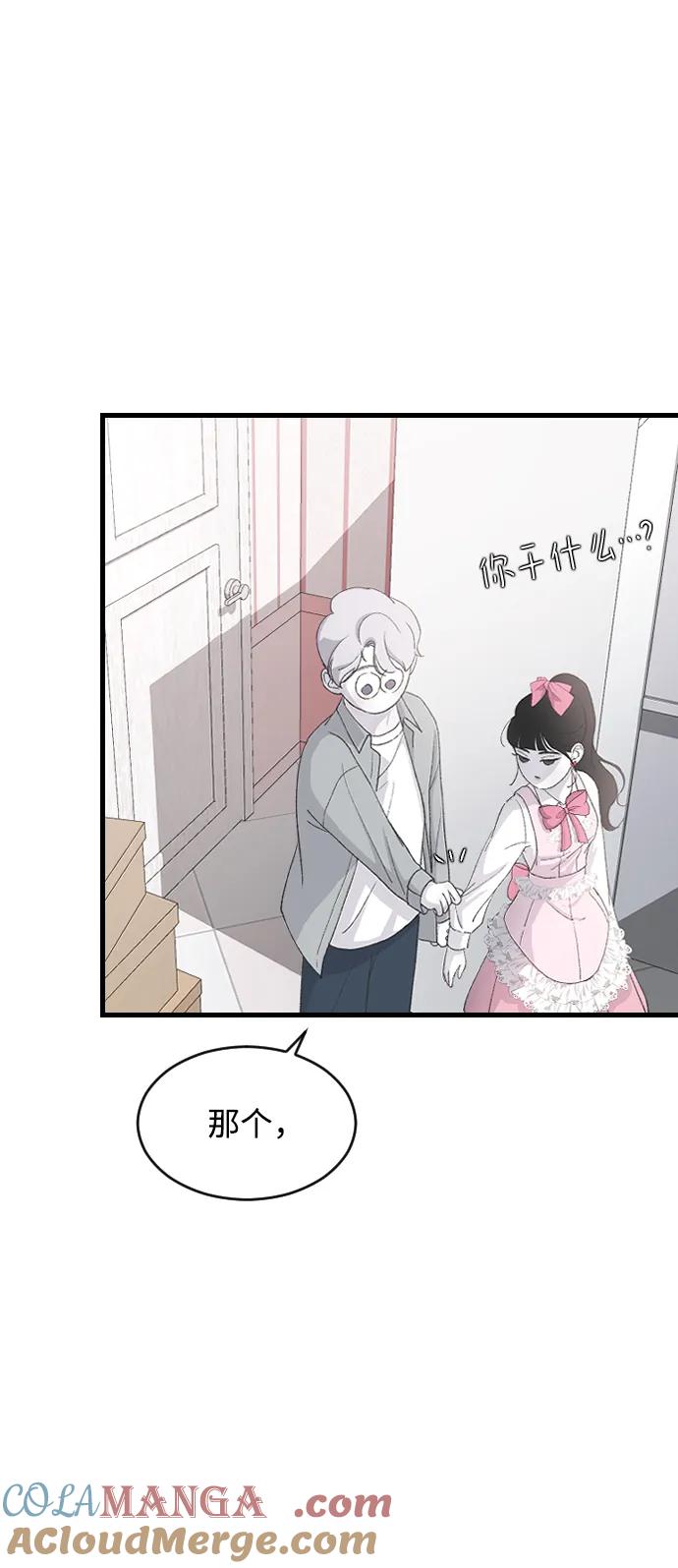 [第67话]不知不觉-那家伙是我哥-olive-yu（第25张）
