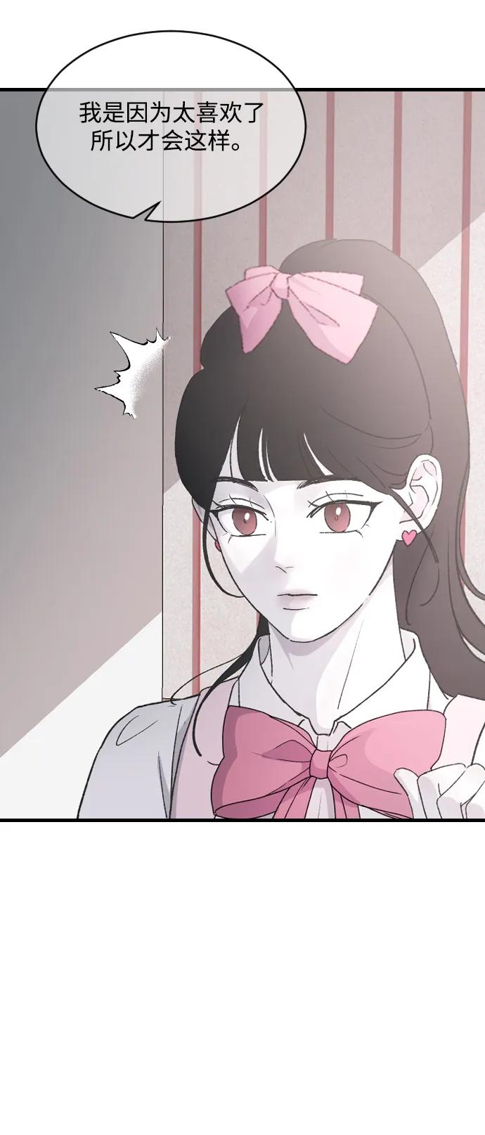 [第67话]不知不觉-那家伙是我哥-olive-yu（第21张）