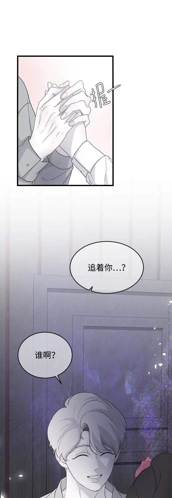 [第67话]不知不觉-那家伙是我哥-olive-yu（第14张）