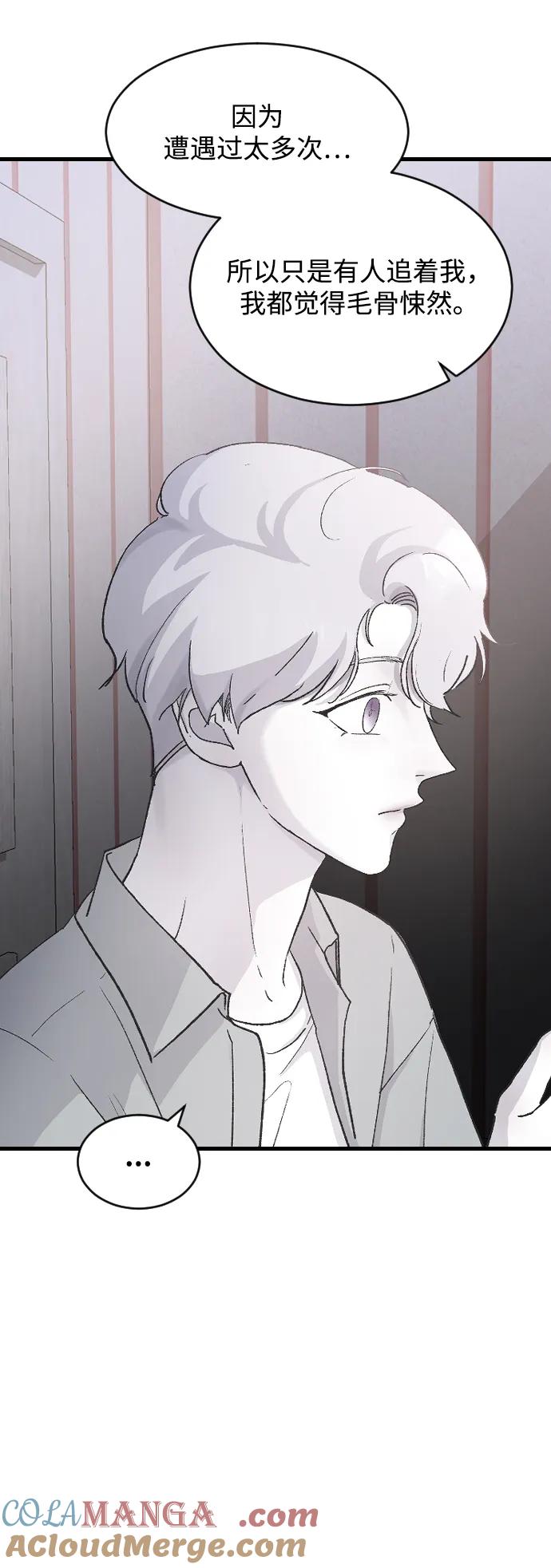 [第67话]不知不觉-那家伙是我哥-olive-yu（第13张）