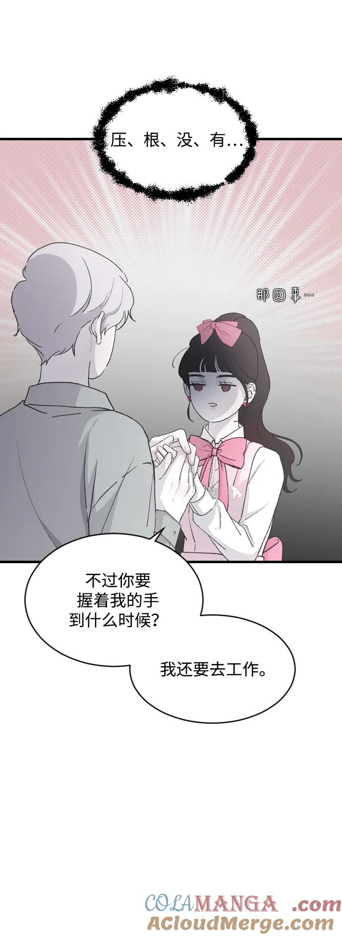 [第67话]不知不觉-那家伙是我哥-olive-yu（第19张）