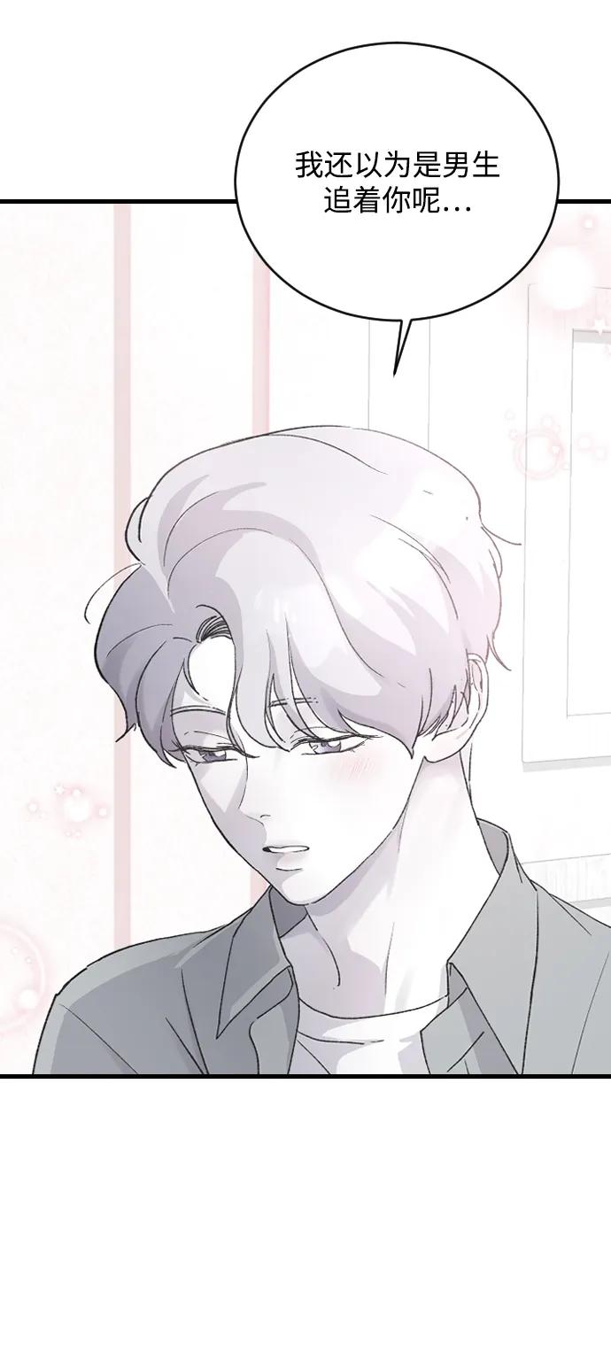 [第67话]不知不觉-那家伙是我哥-olive-yu（第18张）