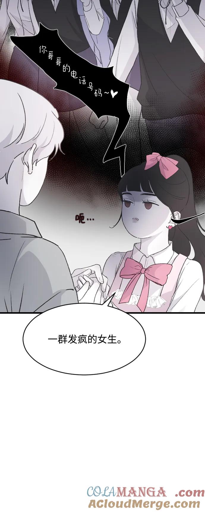 [第67话]不知不觉-那家伙是我哥-olive-yu（第16张）