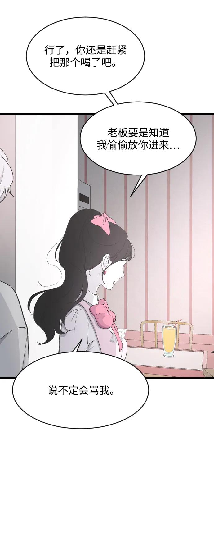 [第67话]不知不觉-那家伙是我哥-olive-yu（第23张）