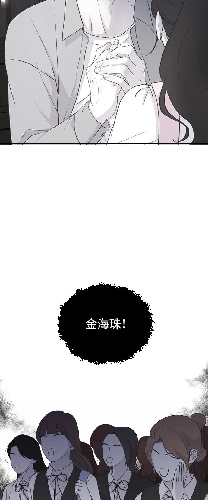 [第67话]不知不觉-那家伙是我哥-olive-yu（第15张）