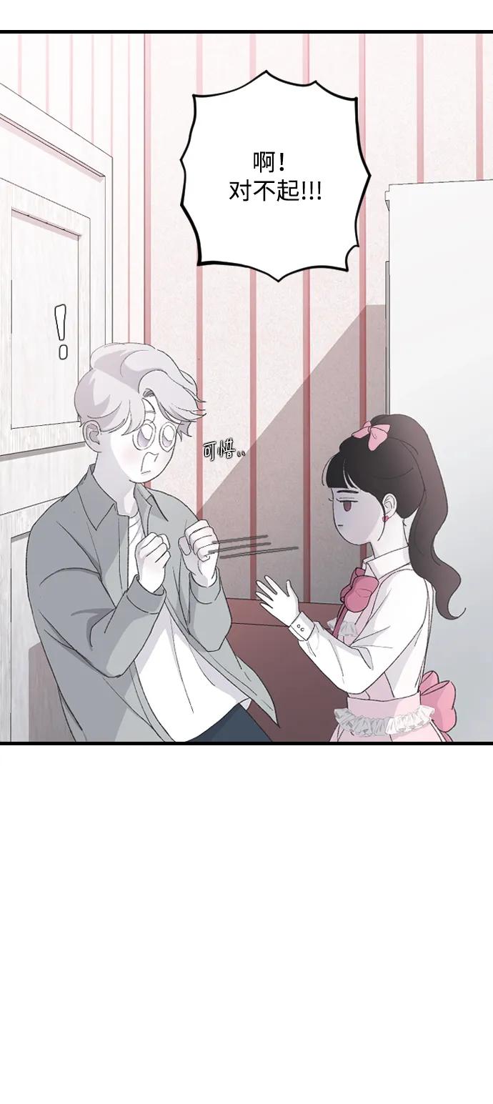 [第67话]不知不觉-那家伙是我哥-olive-yu（第20张）