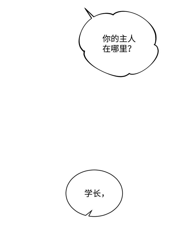 [第68话]去我们家吧-那家伙是我哥-olive-yu（第5张）