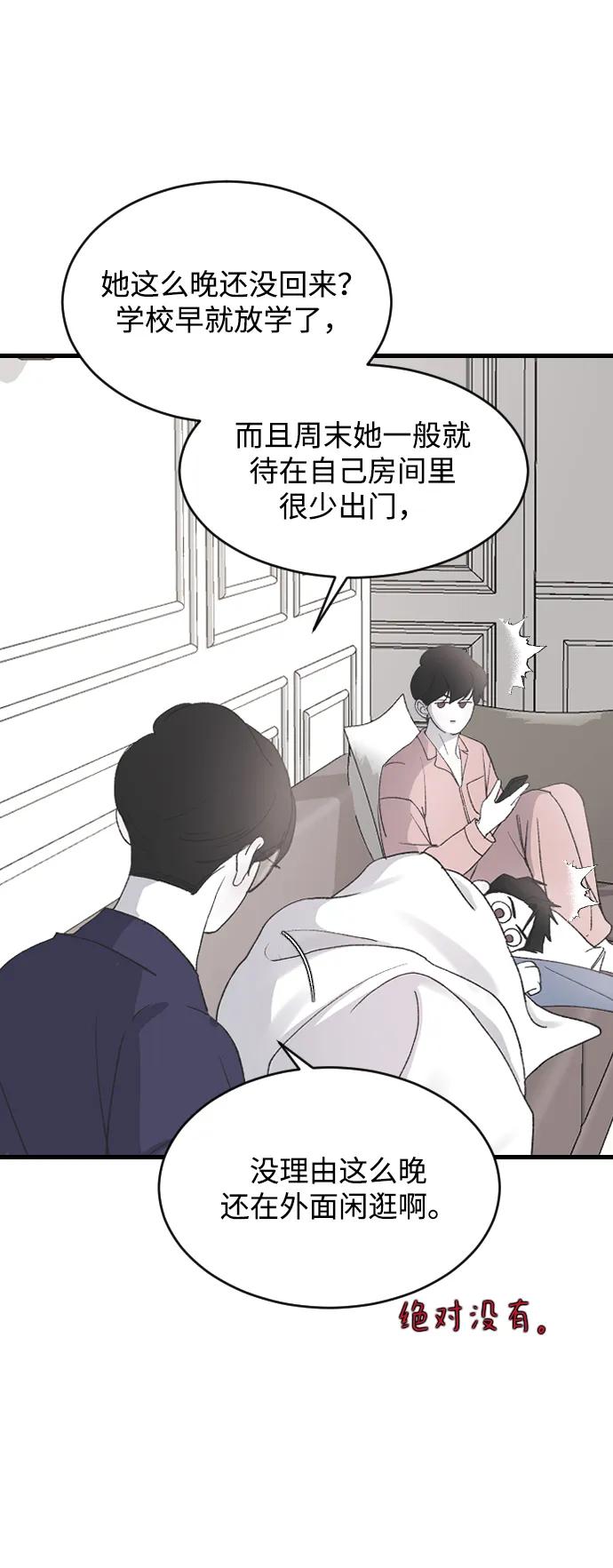 [第68话]去我们家吧-那家伙是我哥-olive-yu（第17张）