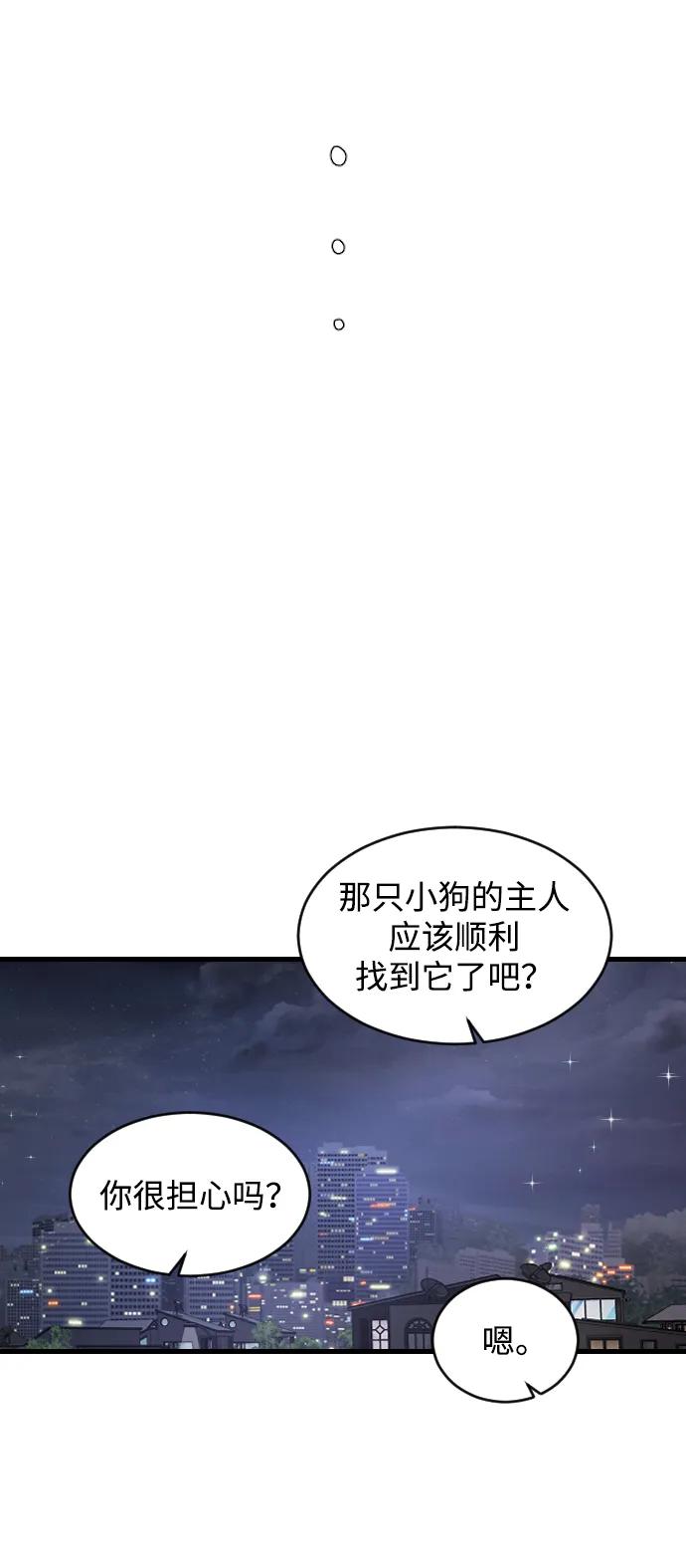 [第68话]去我们家吧-那家伙是我哥-olive-yu（第23张）