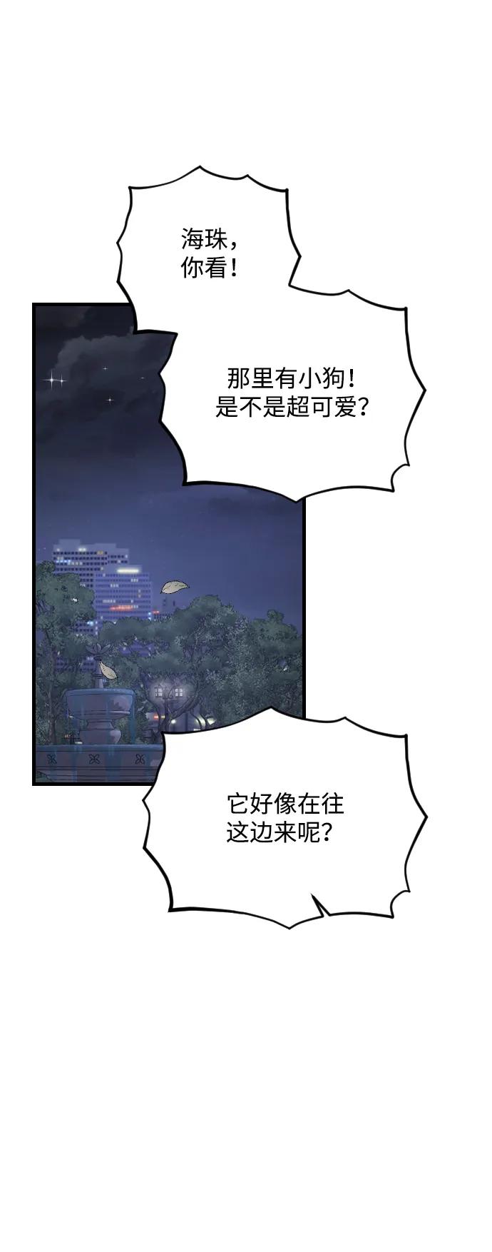 [第68话]去我们家吧-那家伙是我哥-olive-yu（第2张）