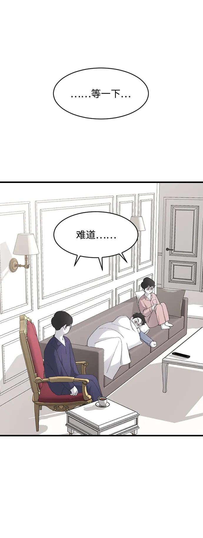 [第68话]去我们家吧-那家伙是我哥-olive-yu（第18张）