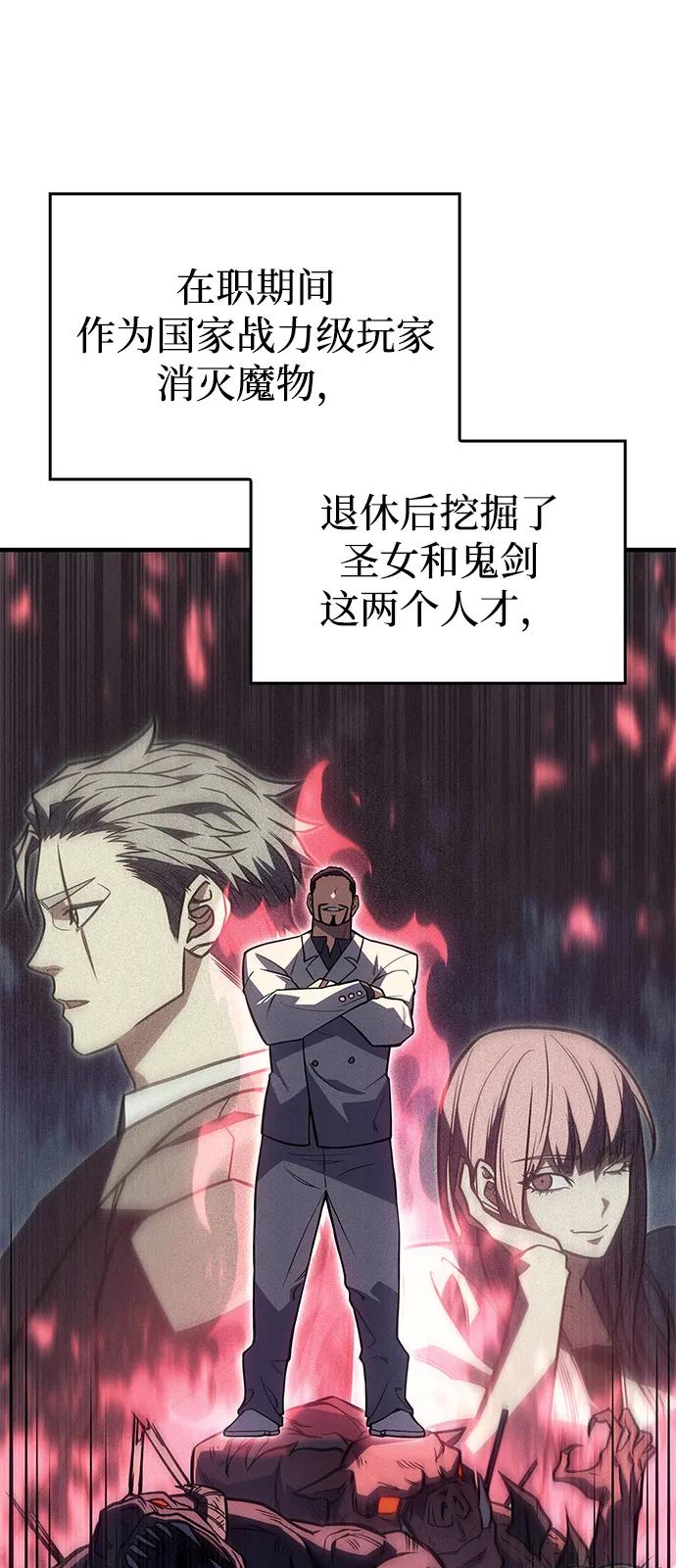 第68话-以王之力重生-SH/Ansoseoul,KIMU（第23张）
