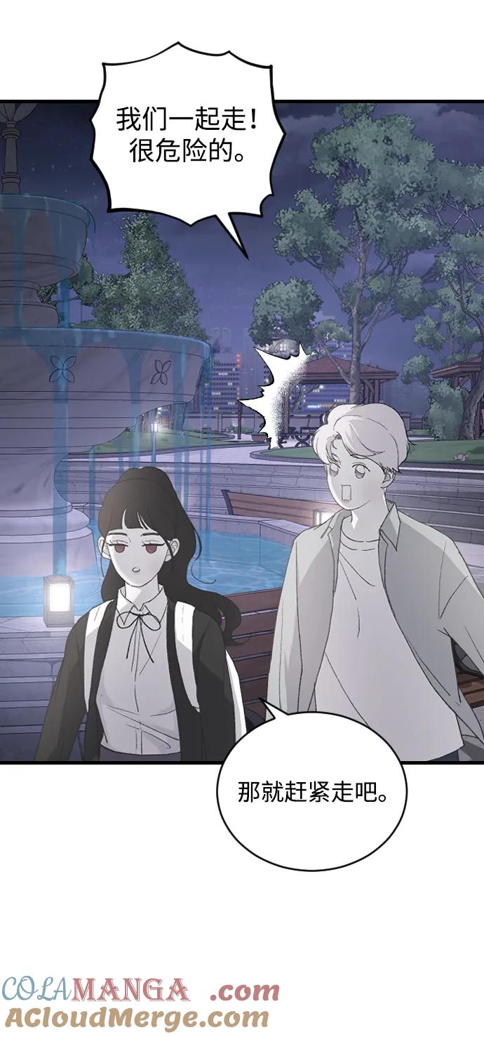 [第68话]去我们家吧-那家伙是我哥-olive-yu（第7张）