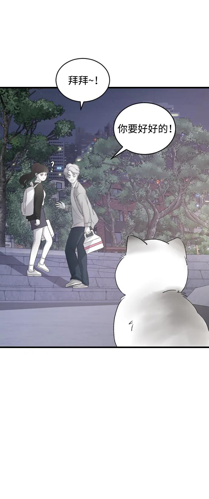 [第68话]去我们家吧-那家伙是我哥-olive-yu（第11张）