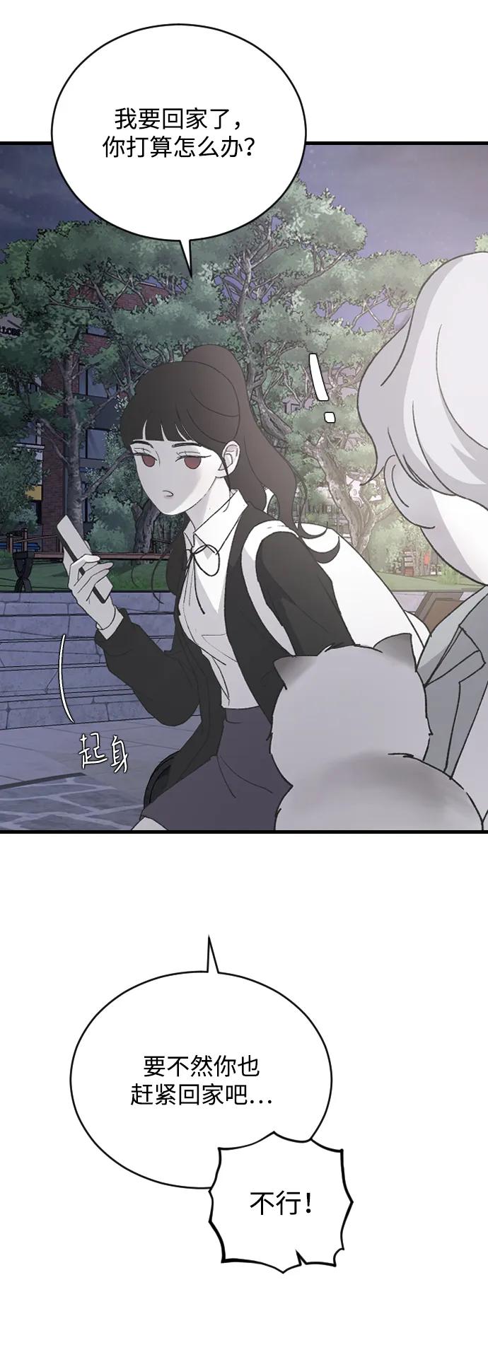 [第68话]去我们家吧-那家伙是我哥-olive-yu（第6张）