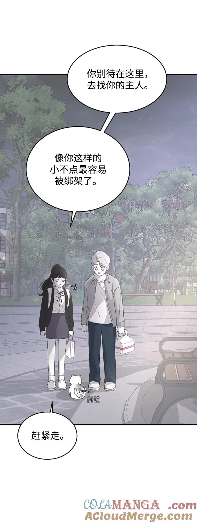 [第68话]去我们家吧-那家伙是我哥-olive-yu（第10张）