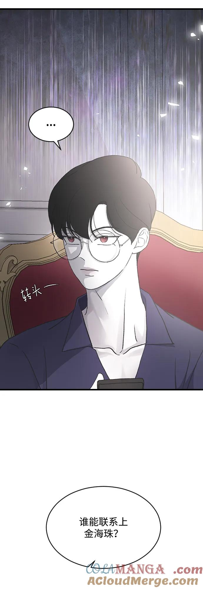 [第68话]去我们家吧-那家伙是我哥-olive-yu（第16张）