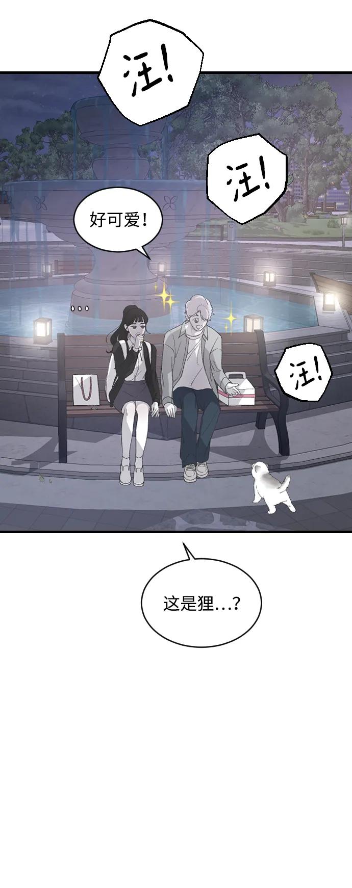 [第68话]去我们家吧-那家伙是我哥-olive-yu（第3张）