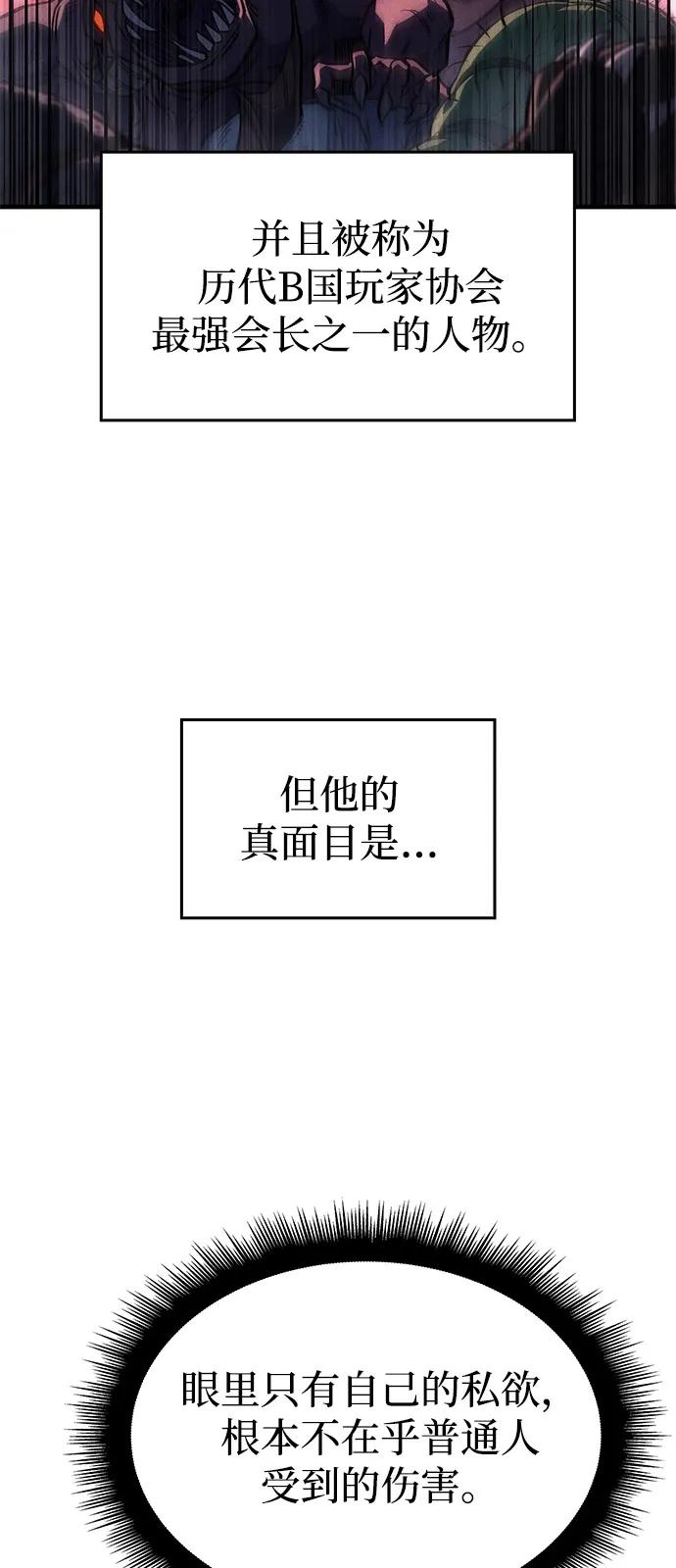 第68话-以王之力重生-SH/Ansoseoul,KIMU（第24张）