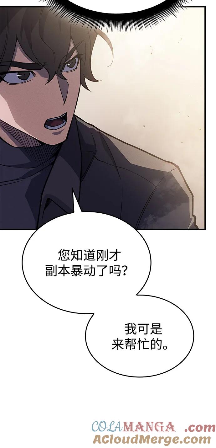 第68话-以王之力重生-SH/Ansoseoul,KIMU（第25张）