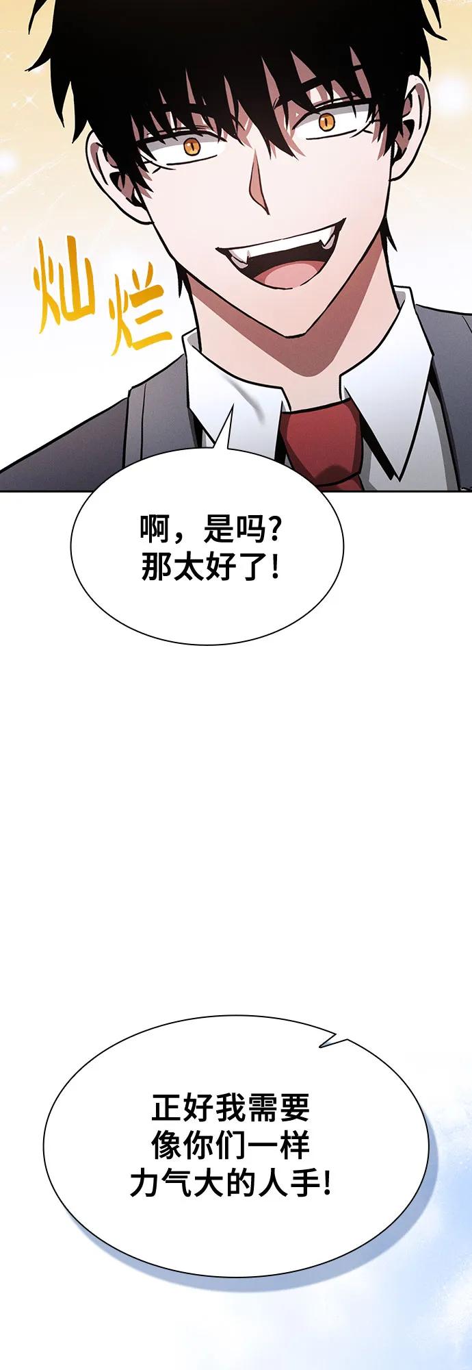 第70话-皇家学院的天才剑豪-SeoGwando,C.H（第18张）