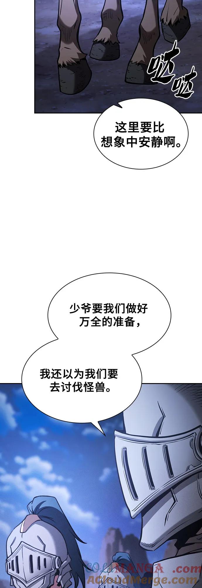 第70话-皇家学院的天才剑豪-SeoGwando,C.H（第25张）