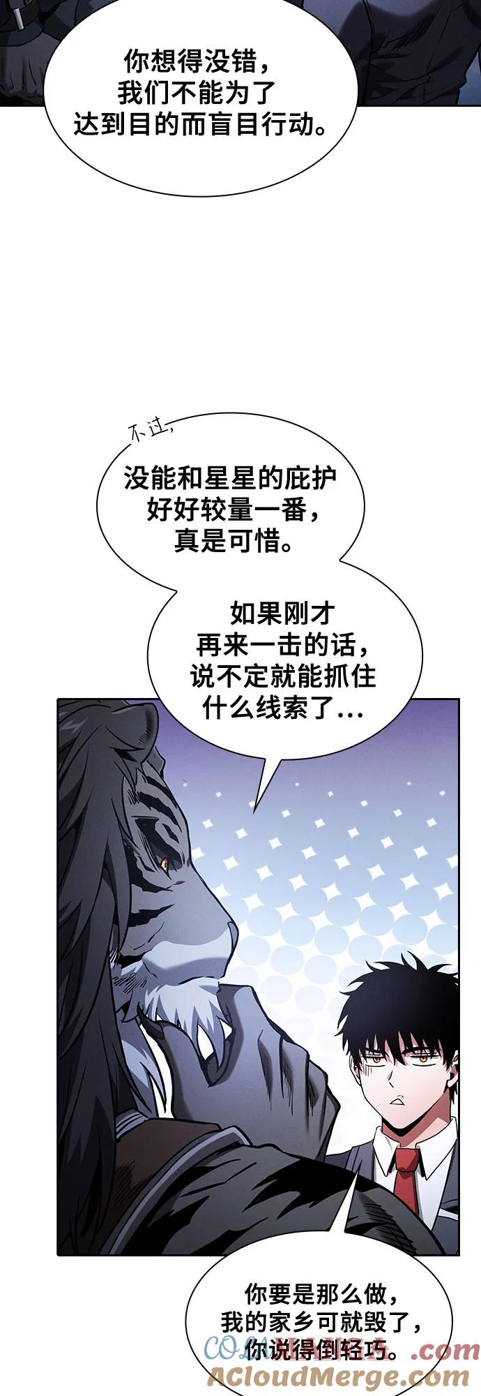 第70话-皇家学院的天才剑豪-SeoGwando,C.H（第13张）