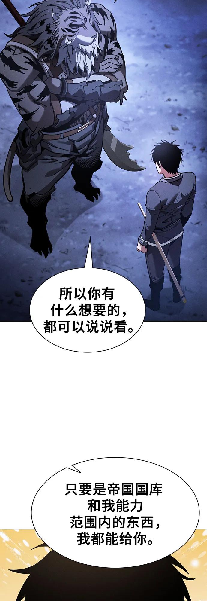 第70话-皇家学院的天才剑豪-SeoGwando,C.H（第17张）