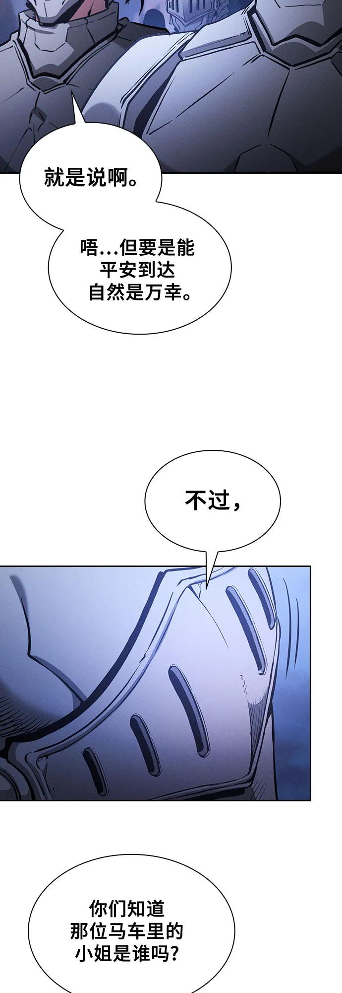 第70话-皇家学院的天才剑豪-SeoGwando,C.H（第26张）