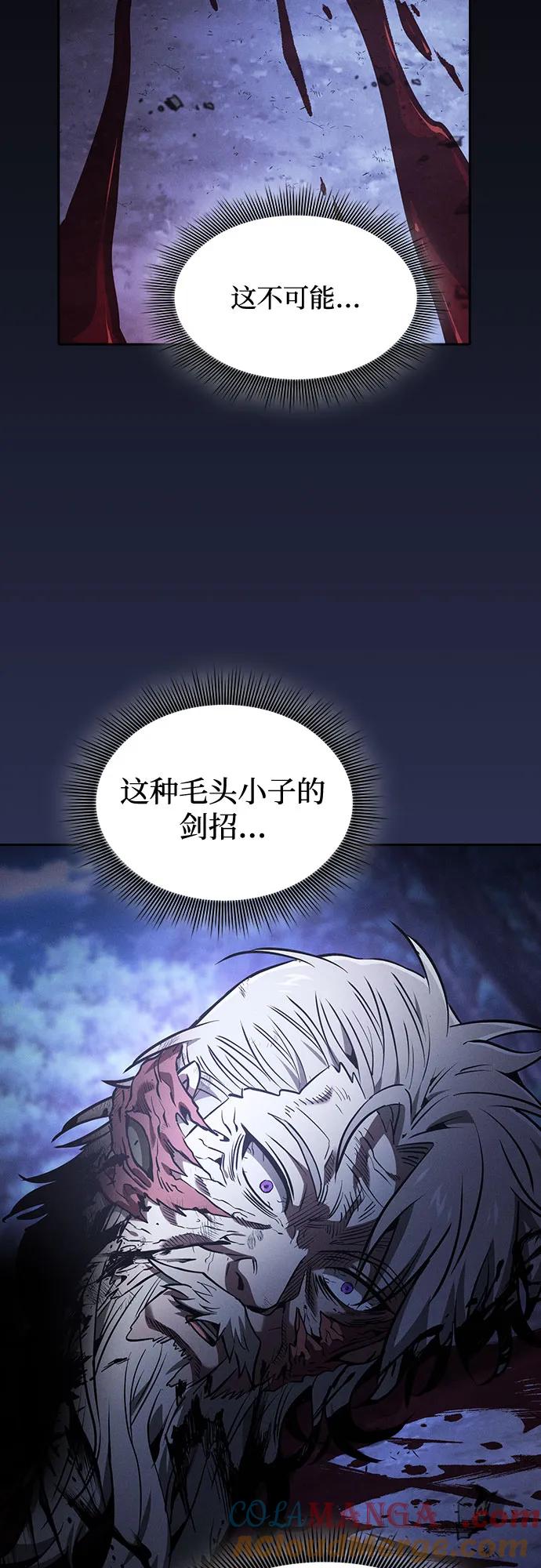 第70话-皇家学院的天才剑豪-SeoGwando,C.H（第4张）