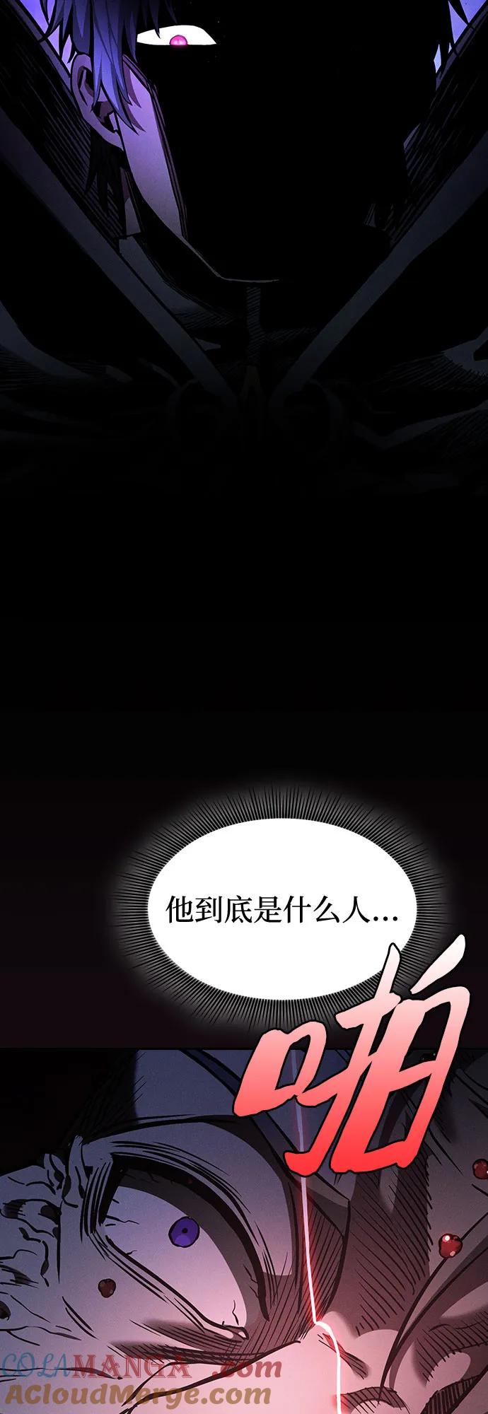 第70话-皇家学院的天才剑豪-SeoGwando,C.H（第7张）