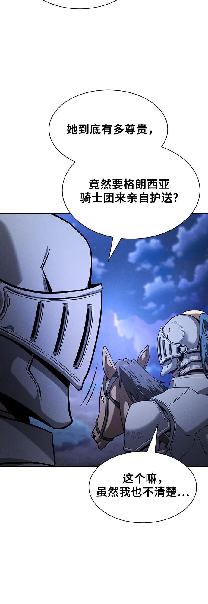 第70话-皇家学院的天才剑豪-SeoGwando,C.H（第27张）