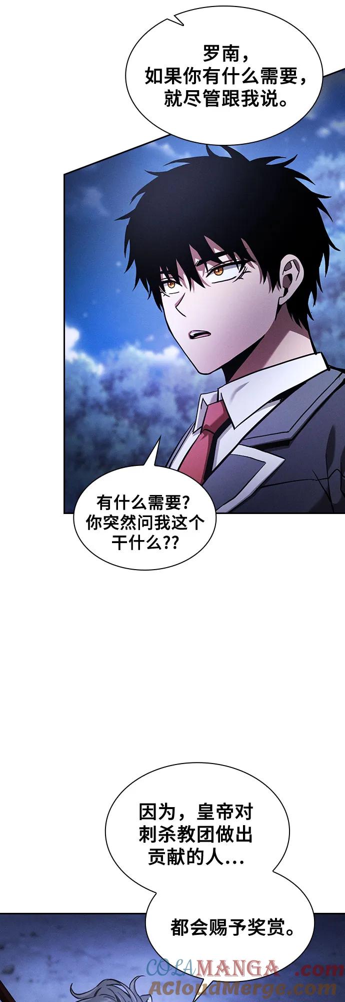 第70话-皇家学院的天才剑豪-SeoGwando,C.H（第16张）
