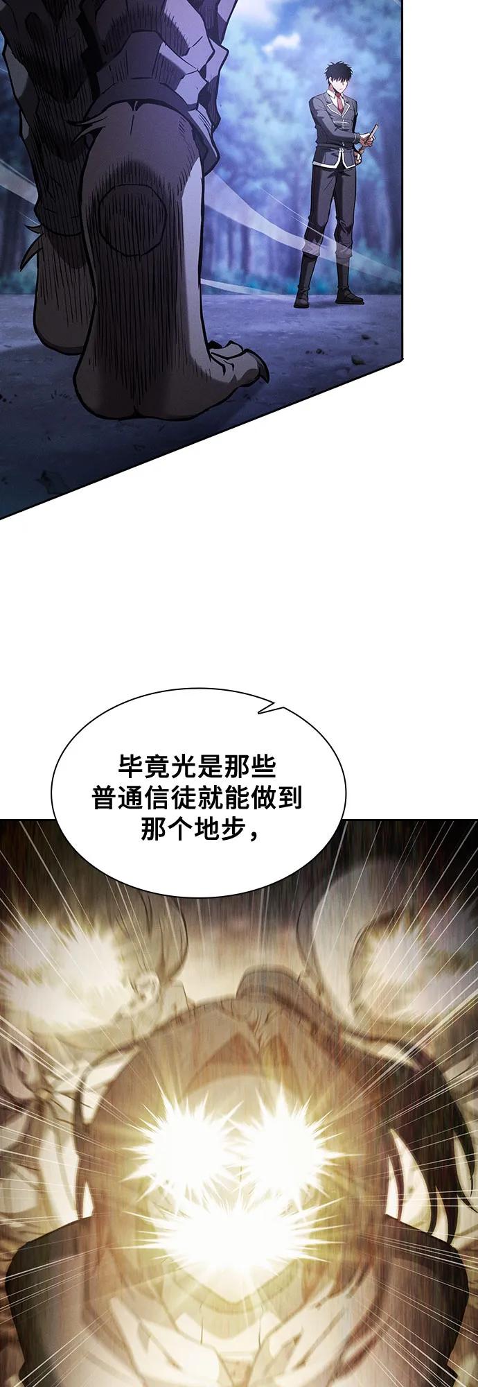 第70话-皇家学院的天才剑豪-SeoGwando,C.H（第11张）