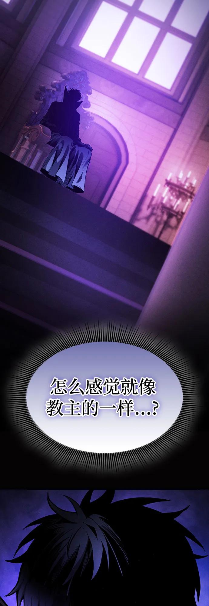 第70话-皇家学院的天才剑豪-SeoGwando,C.H（第6张）