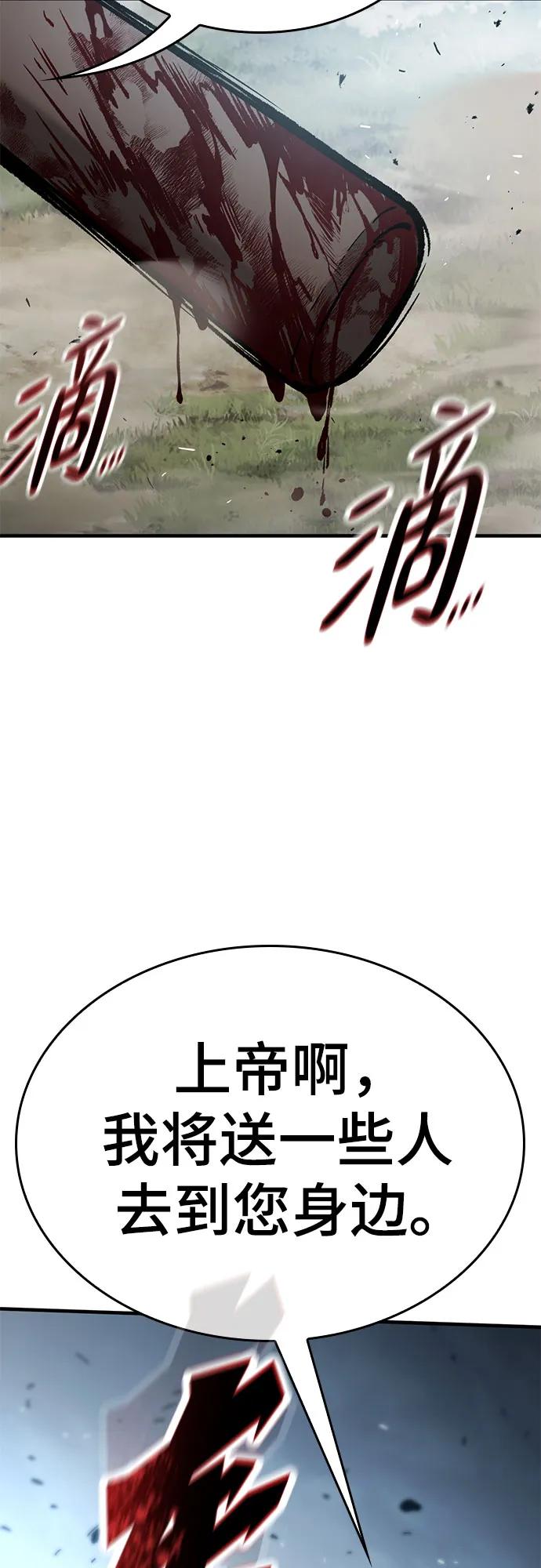 第70话-只活今天的轮回骑士-Lee hyunmin,IAN/Kanara（第14张）