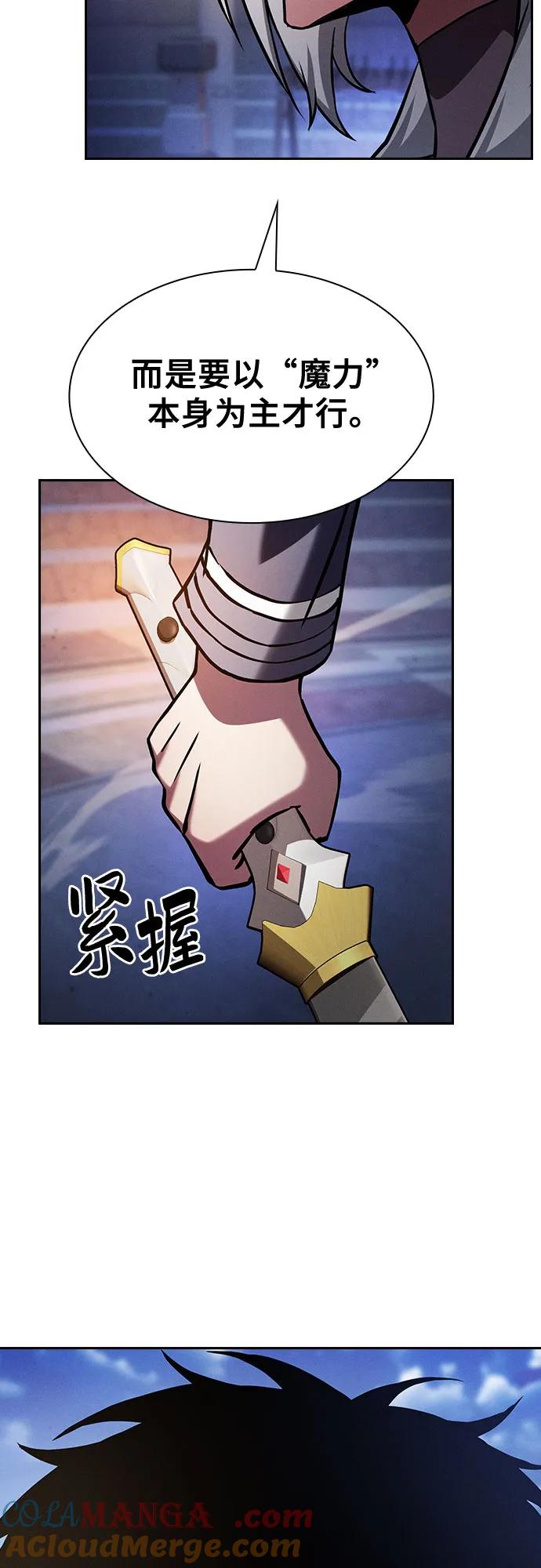 第72话-皇家学院的天才剑豪-SeoGwando,C.H（第4张）