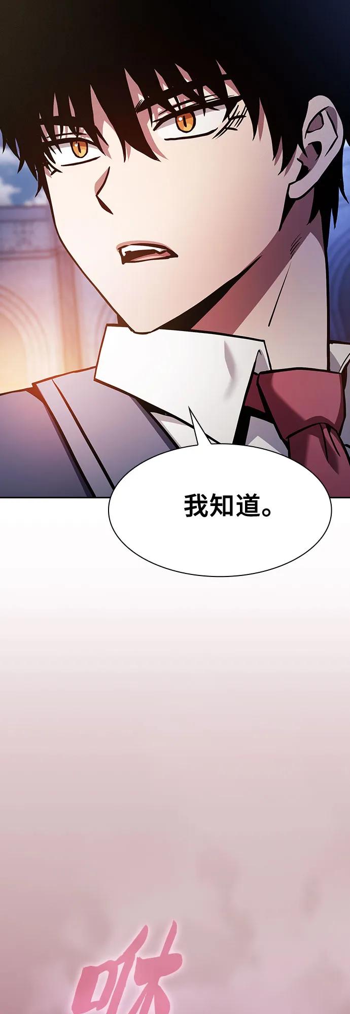 第72话-皇家学院的天才剑豪-SeoGwando,C.H（第5张）