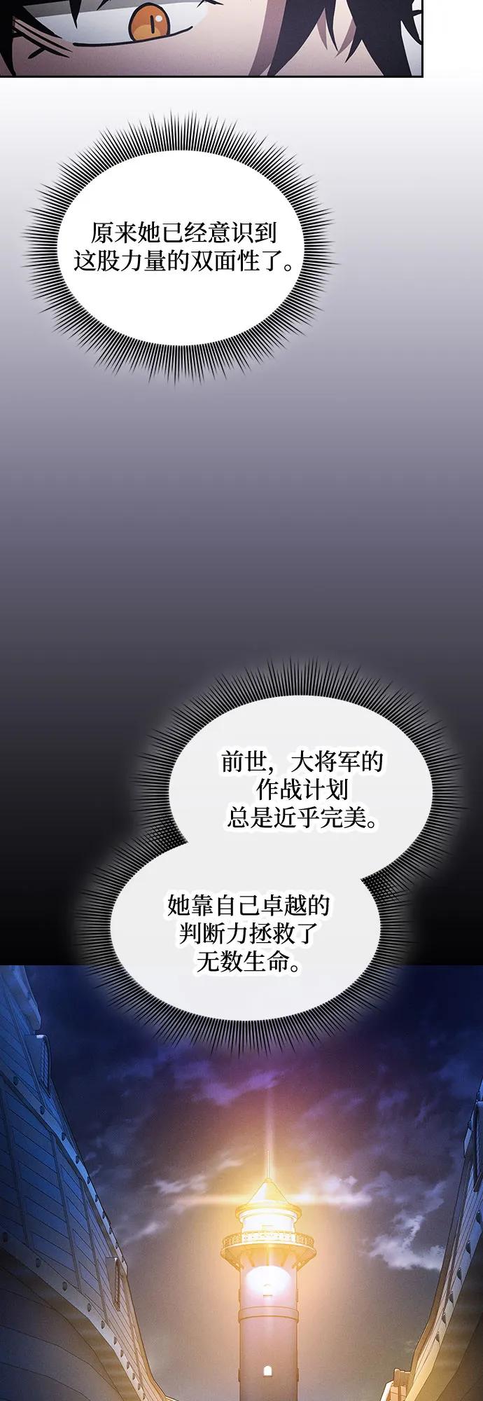 第75话-皇家学院的天才剑豪-SeoGwando,C.H（第17张）