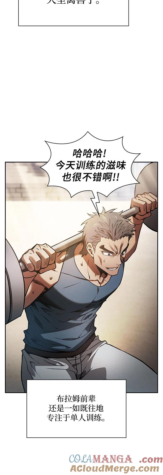 第75话-皇家学院的天才剑豪-SeoGwando,C.H（第31张）
